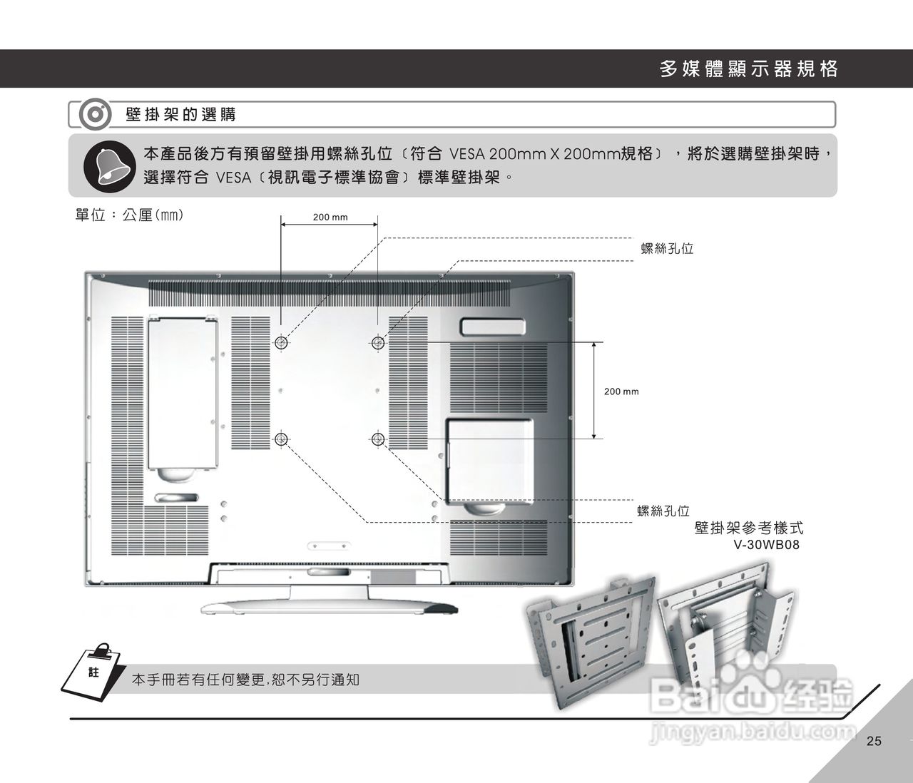 声宝LM-37H512/42H512型LCD液晶显示器说明书:[3]