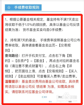 基金赎回怎么计算手续费