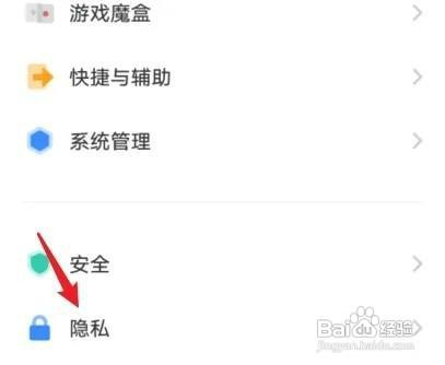vivoX80手机加密相册怎么设置
