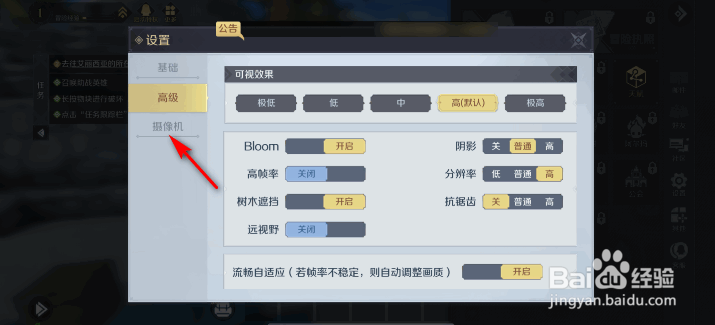 神角技巧镜头缩进怎么关闭
