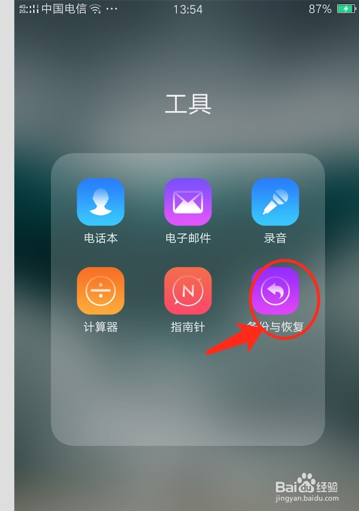 opp安卓手机不用ROOT怎么查看已连接wifi密码