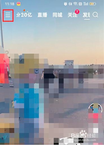 快手极速版草稿箱怎么删除