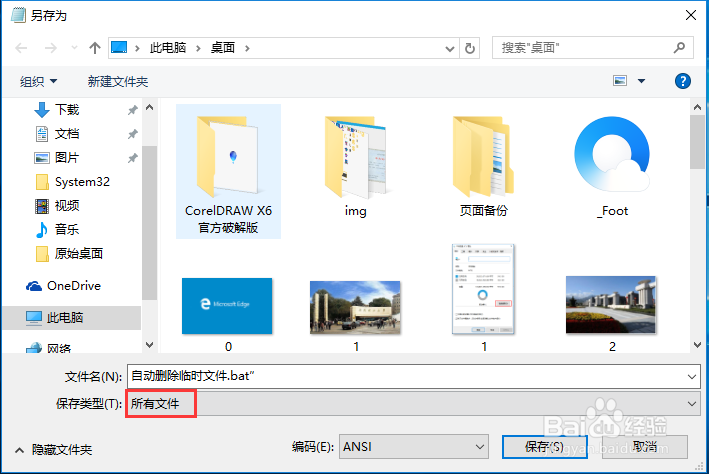win10临时文件删不掉怎么办