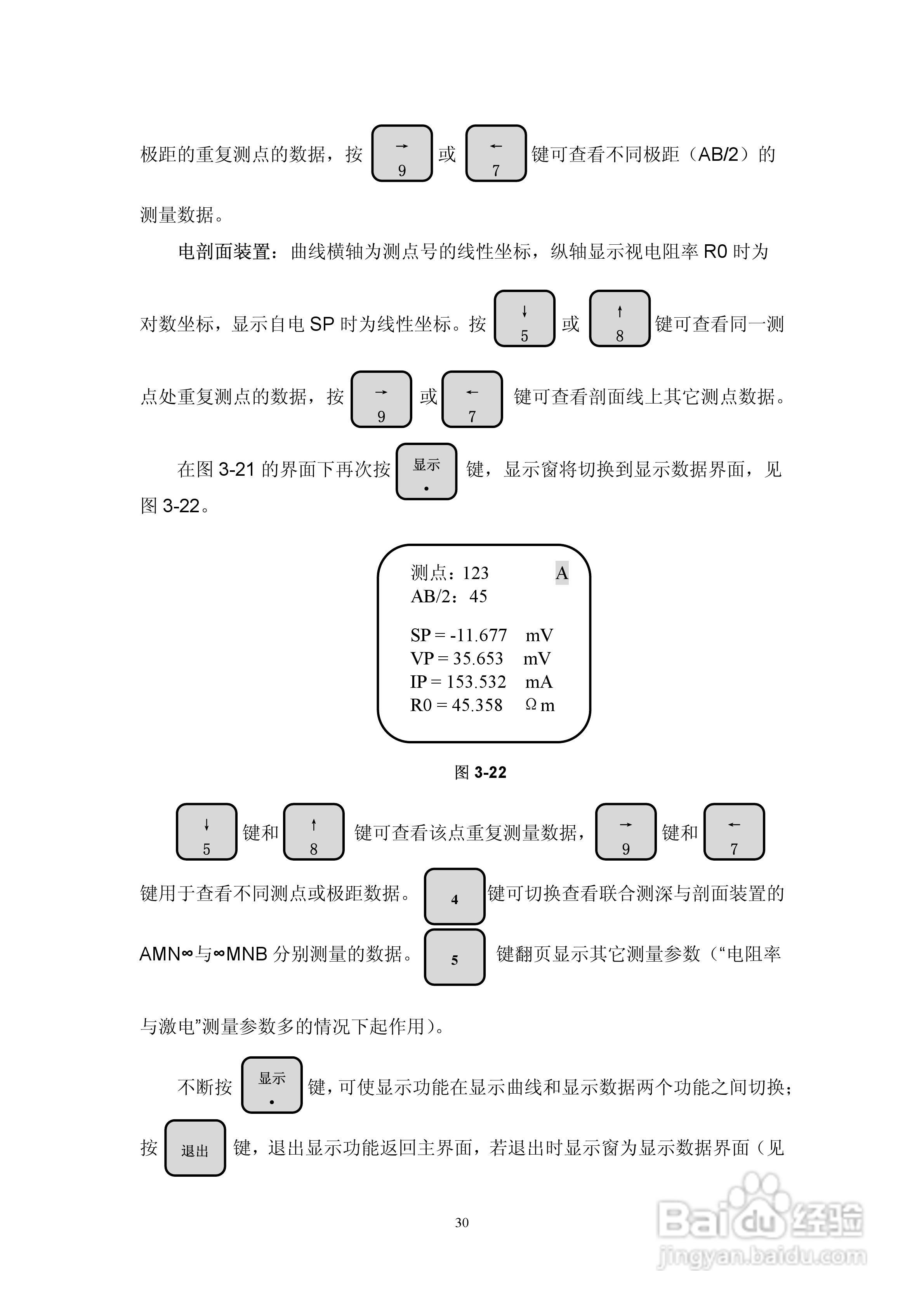 WDJD-4多功能数字直流激电仪说明书:[4]