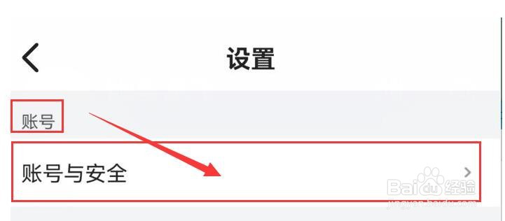 “菜鸟”APP如何注销账号