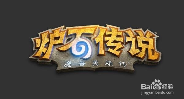 炉石传说解锁各个职业新手攻略