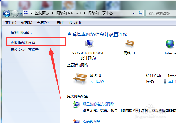 win7网页“无法解析服务器的DNS地址”怎么办?