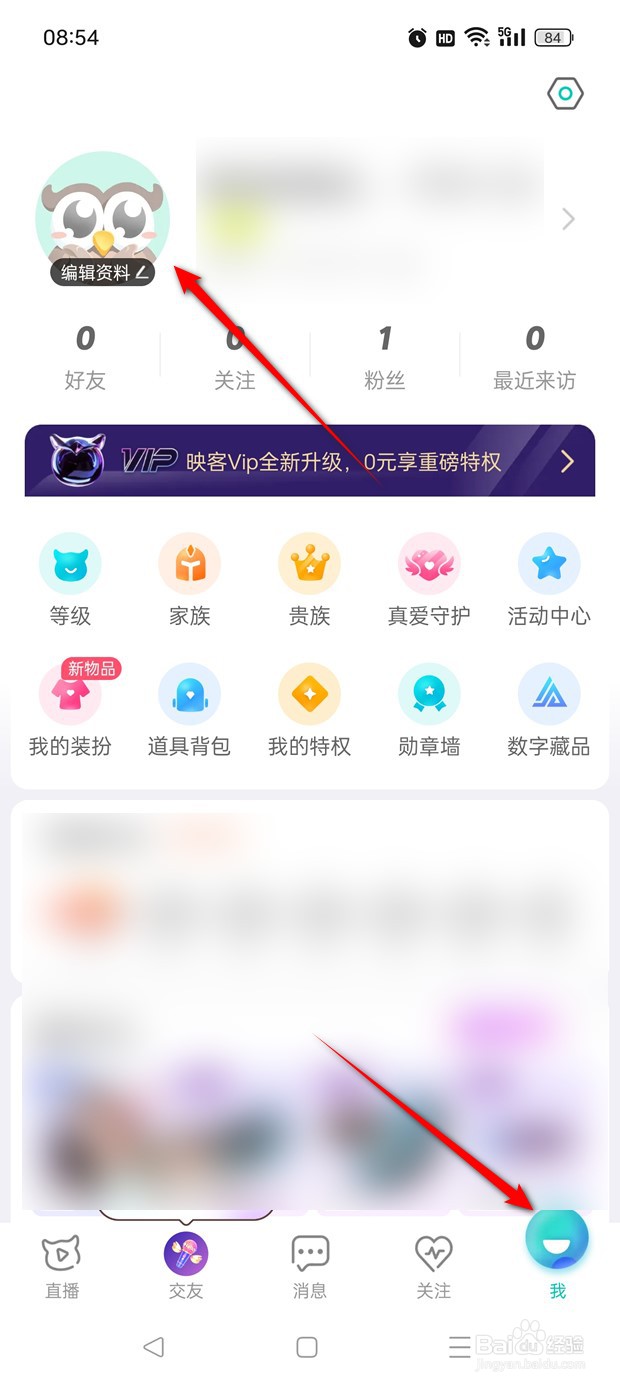 映客直播用户头像如何自定义更改