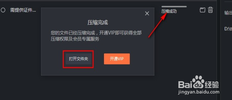 嗨格式压缩大师压缩pdf文件设置流程
