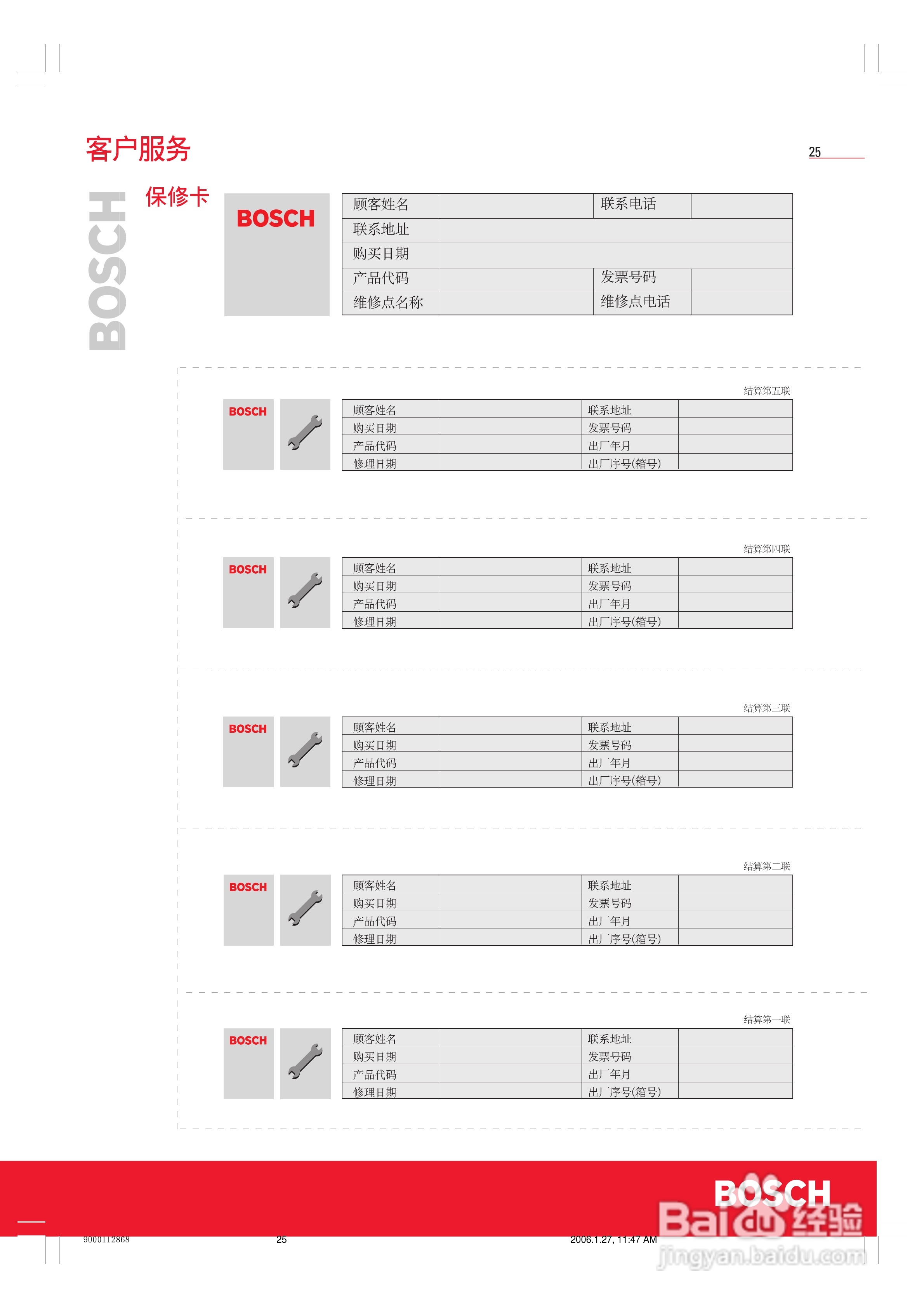博世KGF25641TI冰箱使用说明书:[3]