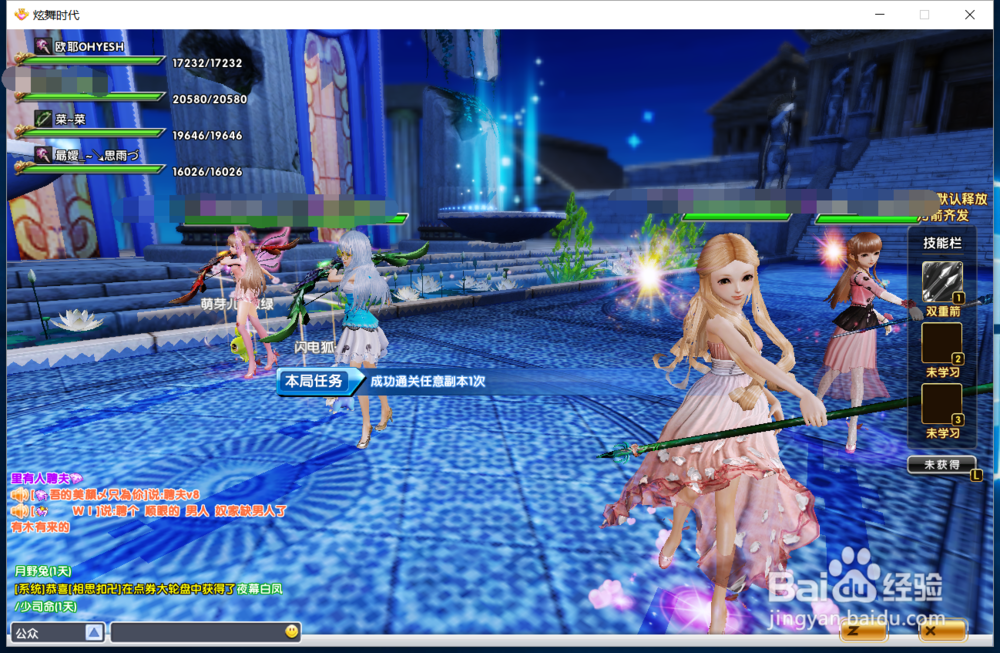 炫舞时代活跃度篇[5]