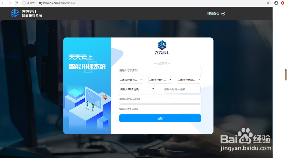 排课软件哪个好用