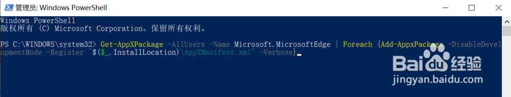 Microsoft Edge 正被用于共享.