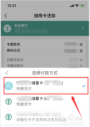 如何使用银联云闪付免手续费还信用卡