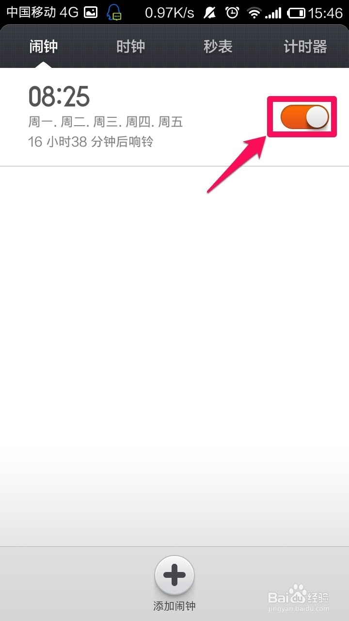 红米Note手机怎么设置闹钟