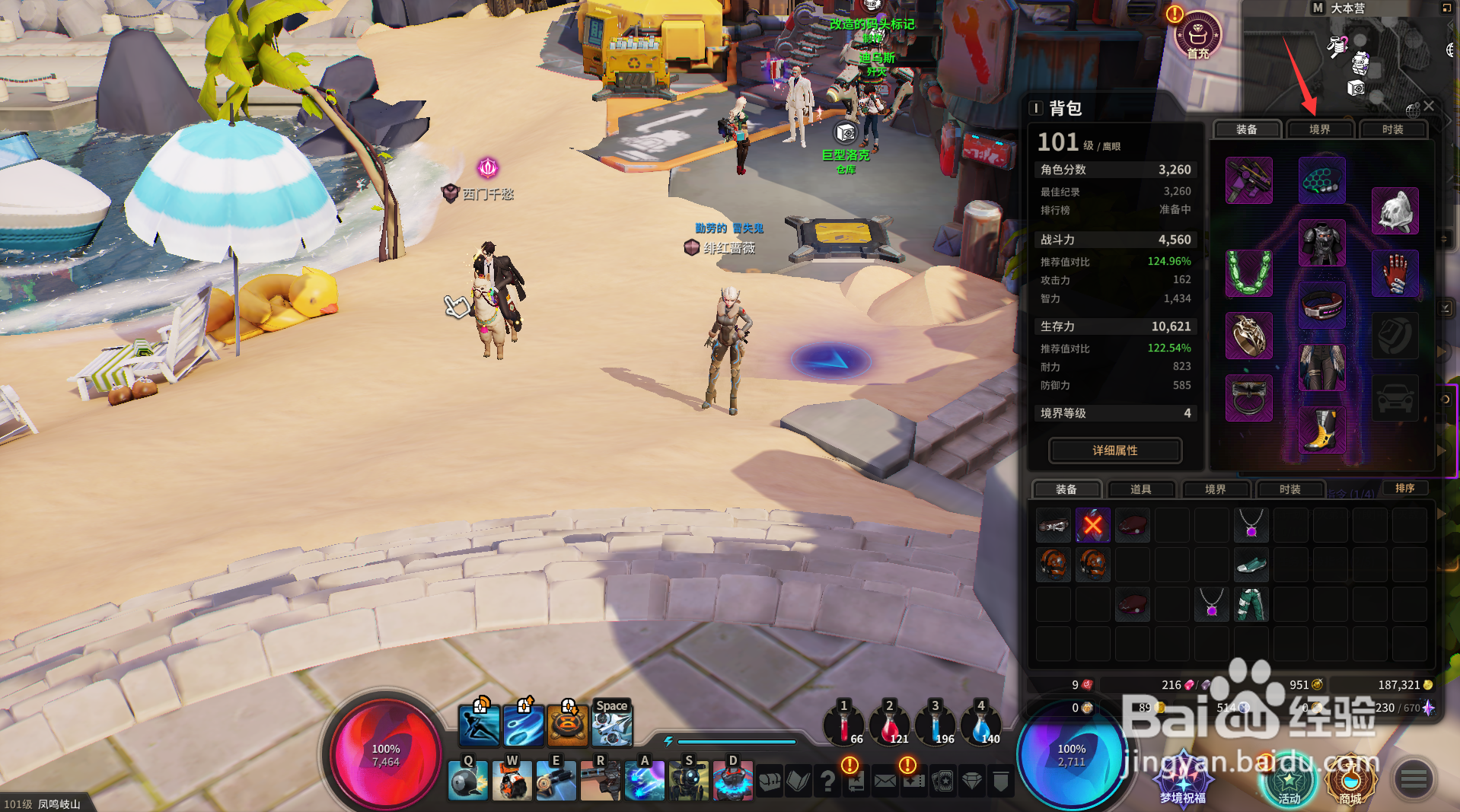 超激斗梦境境界怎么提升