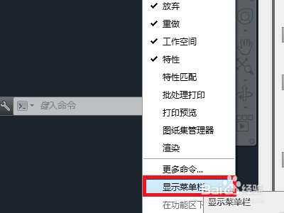 cad命令栏如何调出来？
