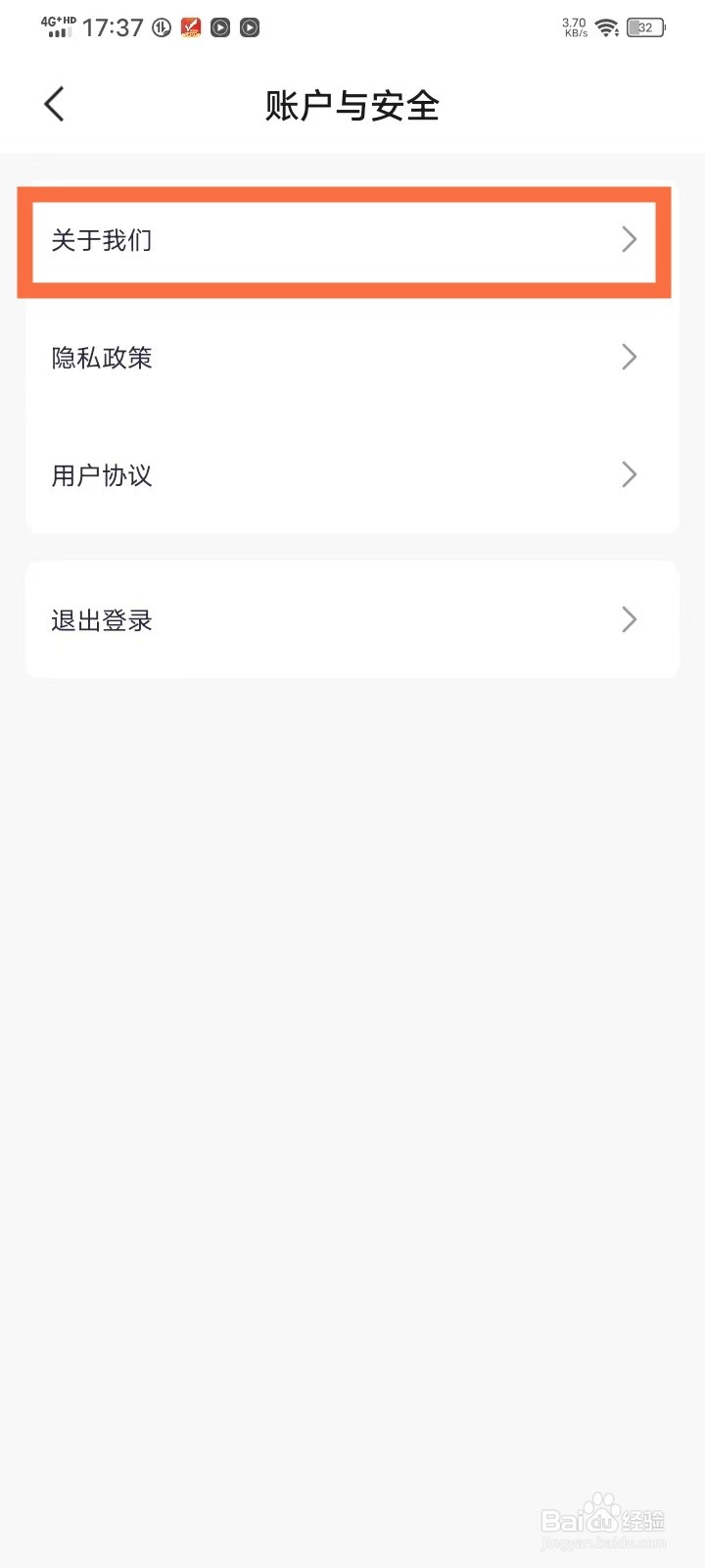 记账喵app怎么查看版本号