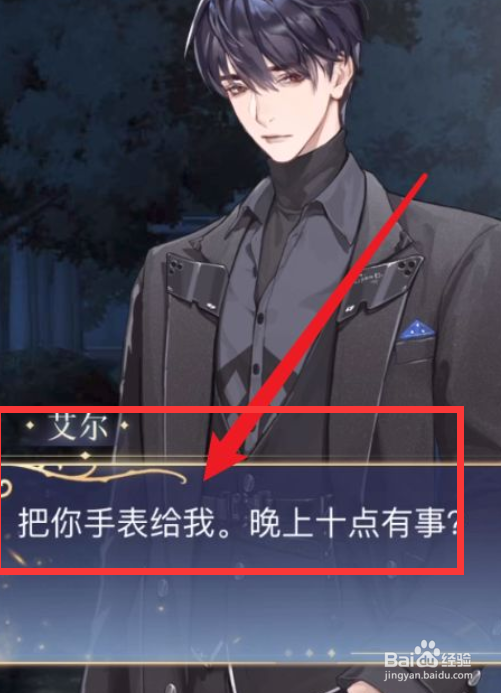 紫禁如梦月影攻略