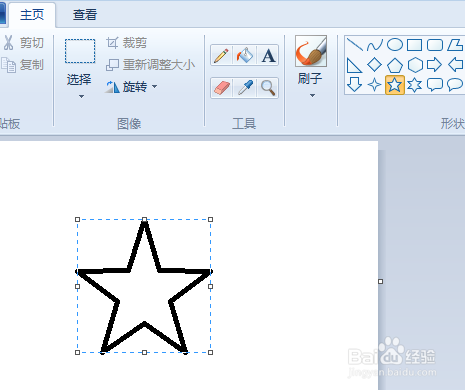电脑自带画图工具练习十三之空心五角星