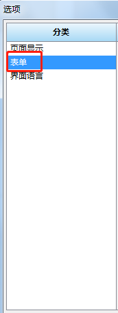 iStylePDF如何查看设置启用高亮表单字段的功能