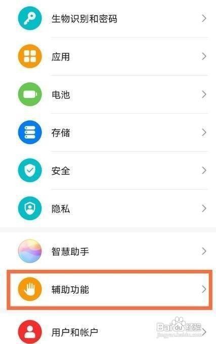 华为nova8pro要怎样开启分屏功能呢？