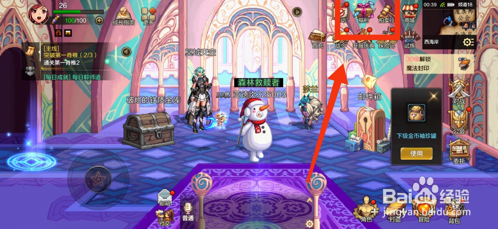 DNF手游怎么找回哥布林金库奖励？