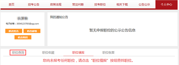 如何实时查看国考各岗位报名人数？