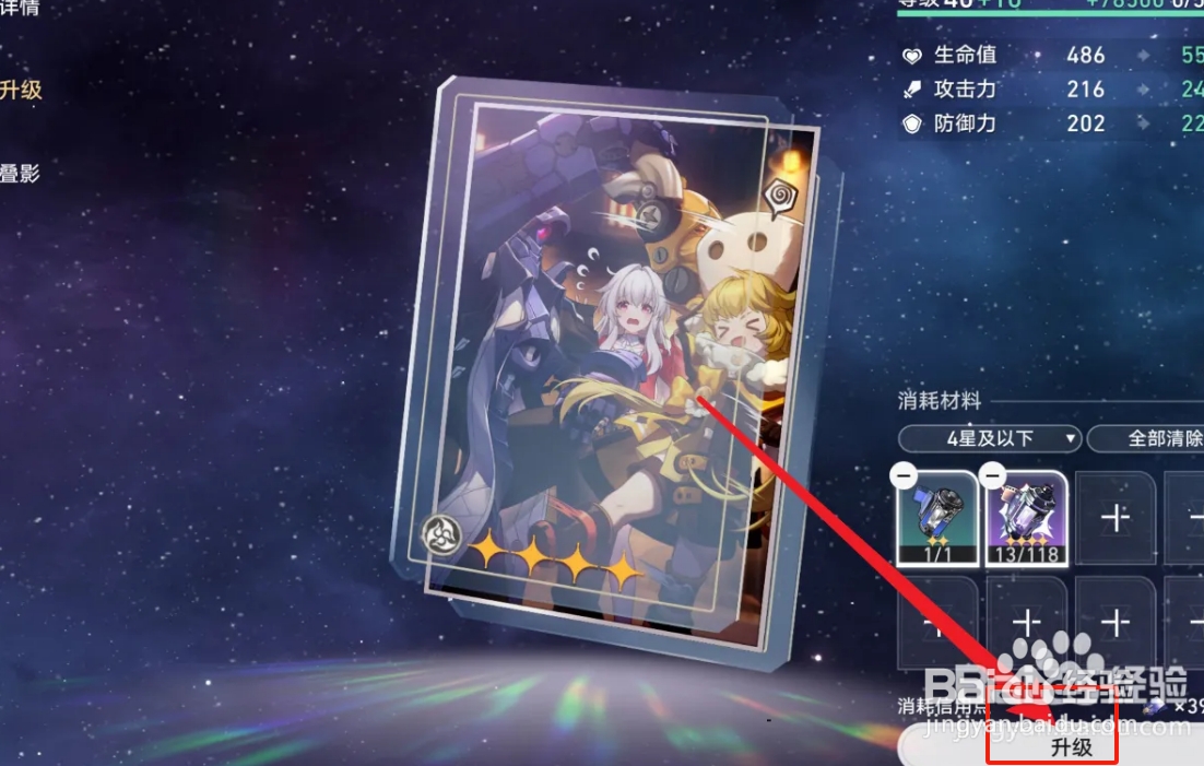 崩坏星穹铁道舞舞舞光锥升级攻略