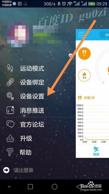 智能手环,怎么设置闹钟久座提醒为何翻腕不亮屏