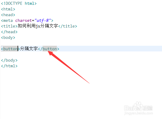 如何利用js分隔文字