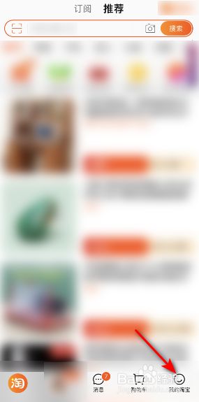 淘宝怎么更换头像