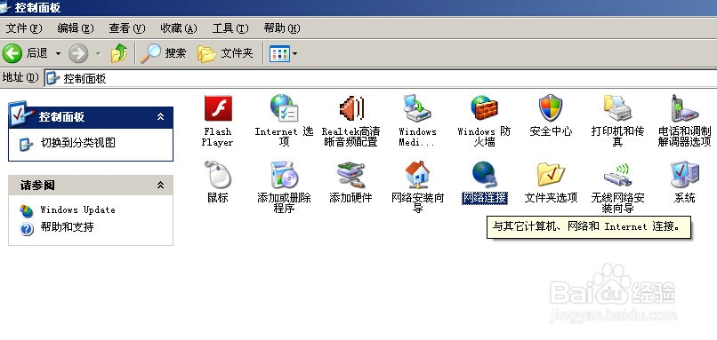 如何查询电脑的IP地址是多少