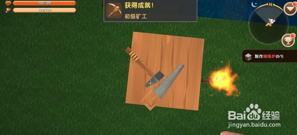 迷你世界新手如何制作木矿镐