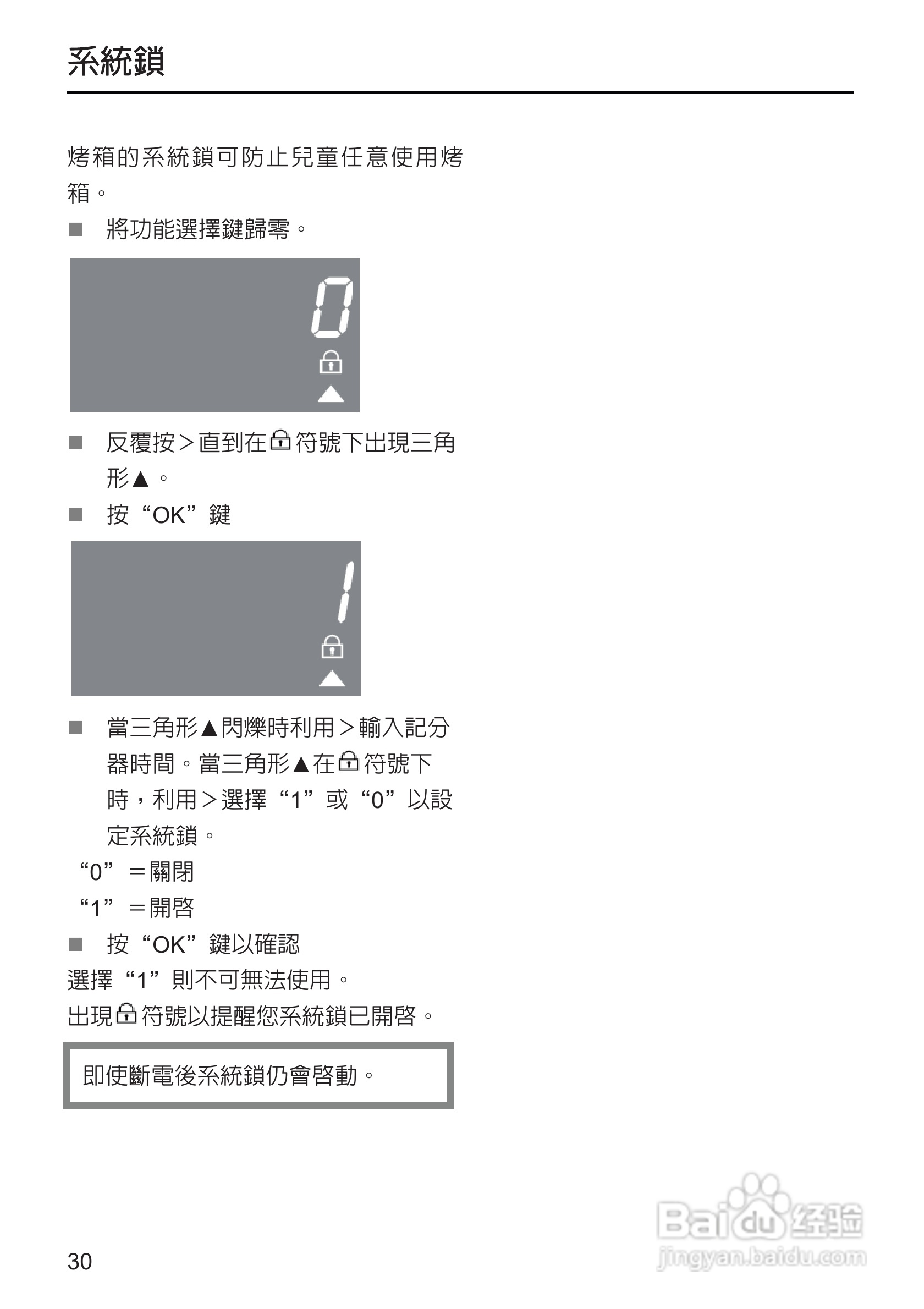 美诺Miele烤箱H5240使用说明书:[3]
