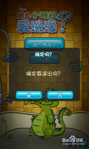 三星I9300省电的方法