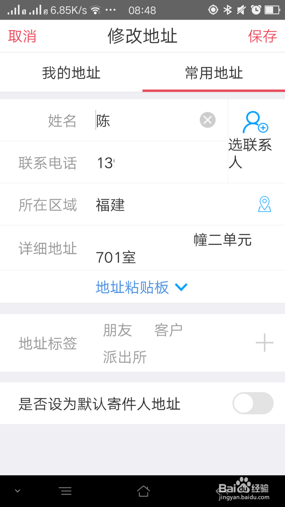 如何网上寄快递员上门取件的快递：顺丰