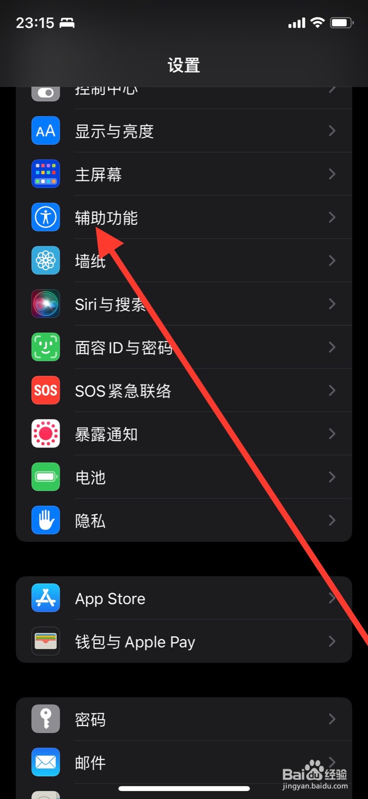 iPhone语音控制开启显示提示