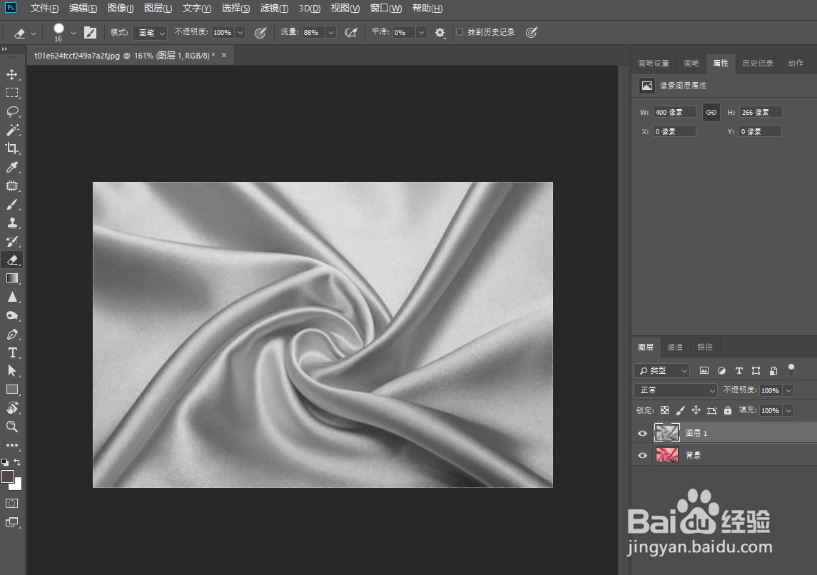 用置换给布料制作褶皱效果