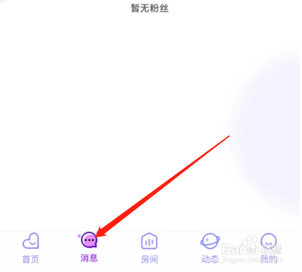 安卓版呦密如何发起群聊