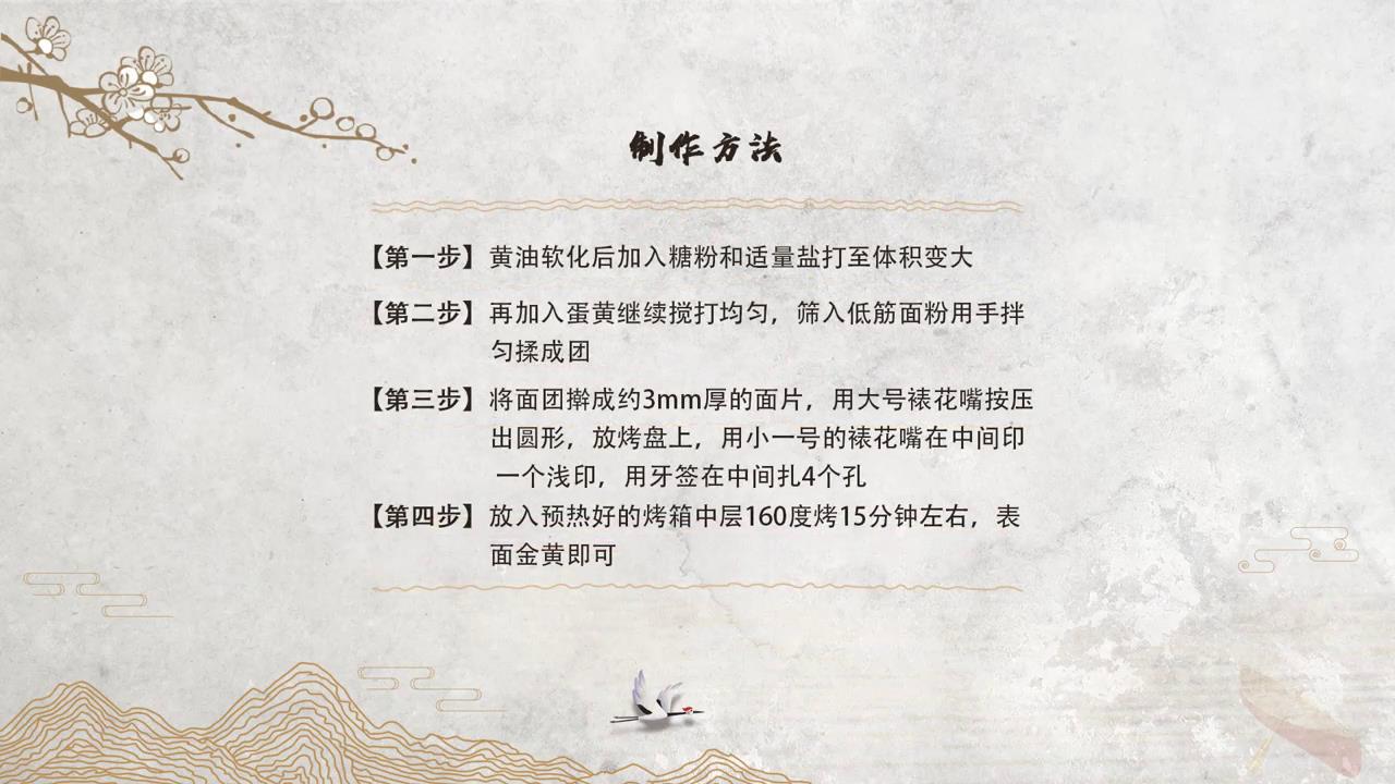 如何制作蛋黄纽扣小饼干
