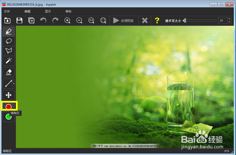 简单去除图片水印