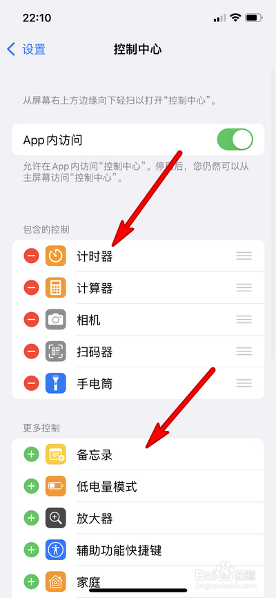 iphone13怎么设置控制中心