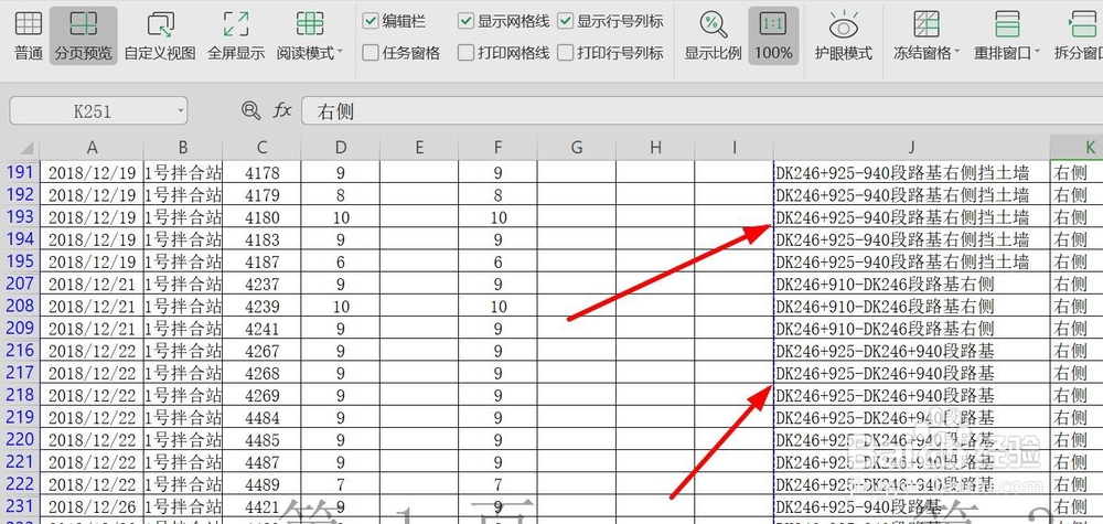 EXCEL/WPS设置打印区域，设置到一页打印-完美