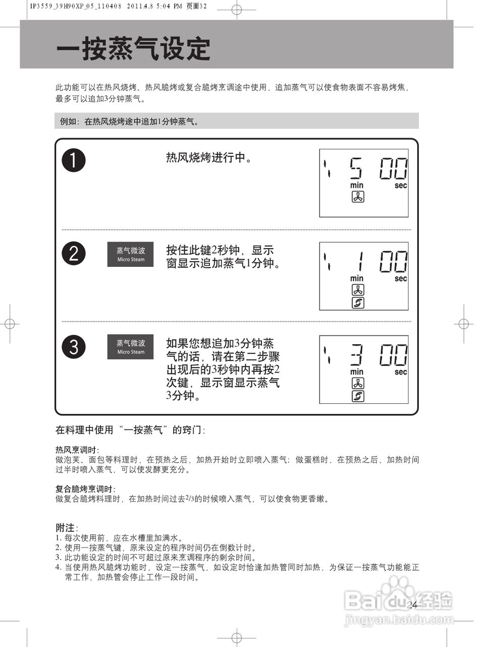 松下NN-CS591S微波炉使用说明书:[4]
