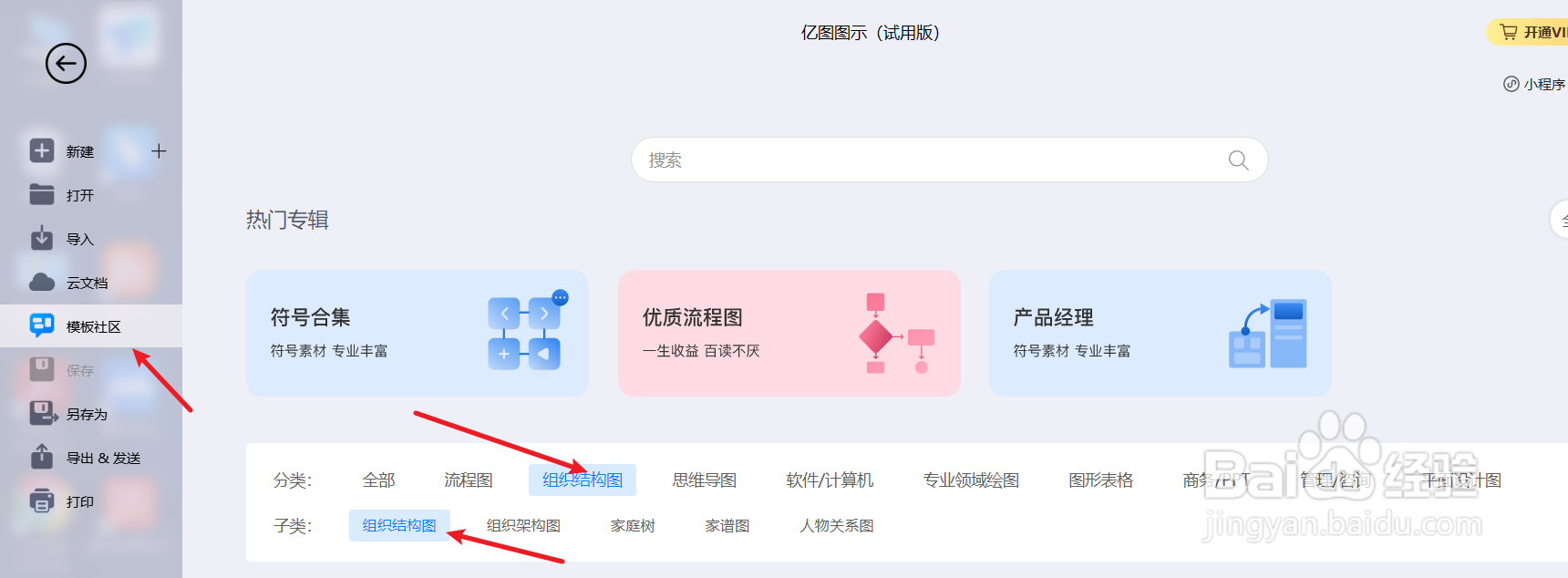 亿图图示如何绘制一个“冰山模型”