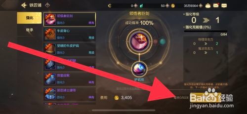 DNF手游怎么强化装备