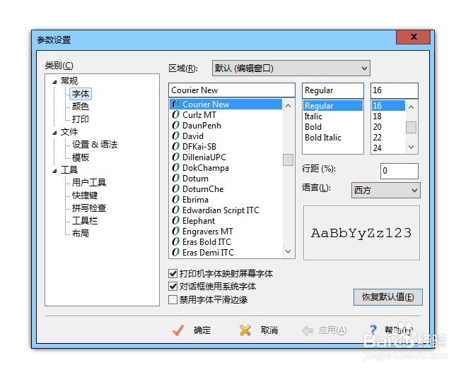 editplus怎么修改文字大小