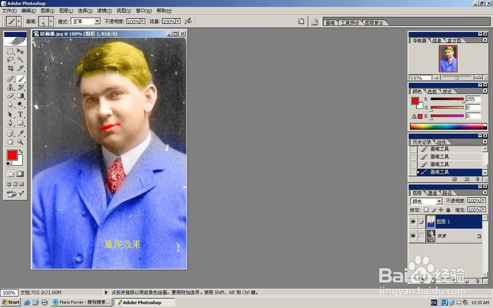 Photoshop利用混合样式为黑白照片着色