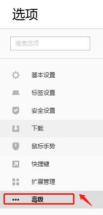 搜狗浏览器怎么设置启用DirectWrite